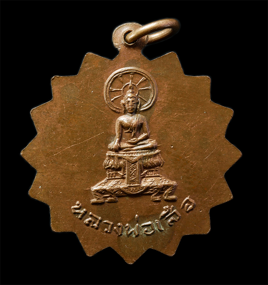 2569-01-25 (50)p.jpg - เหรียญพัดยศ หลวงพ่อสิริ(พระครูประสาทสิริชัย) หลังหลวงพ่อเสือ วัดเสาธงนอก ต.บางเสาธง อ.บางเสาธง จ.สมุทรปราการ ปี2513 เหรียญเนื้อทองแดง พระเก่าสวย น่าเก [..] | https://kamulet.in.th